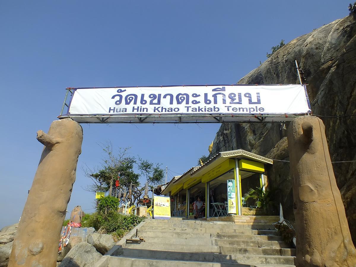 My Resort Hua Hin F504 Exterior foto